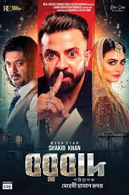 Boorbad Full Movie