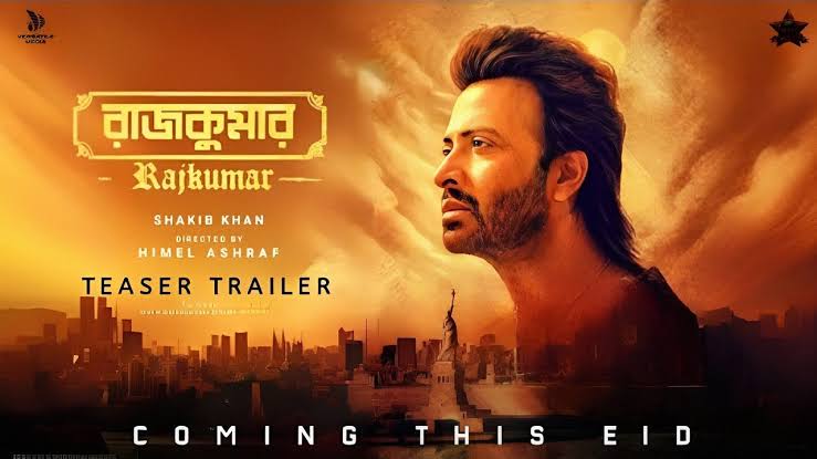 রাজকুমার Rajkumar Full Movie